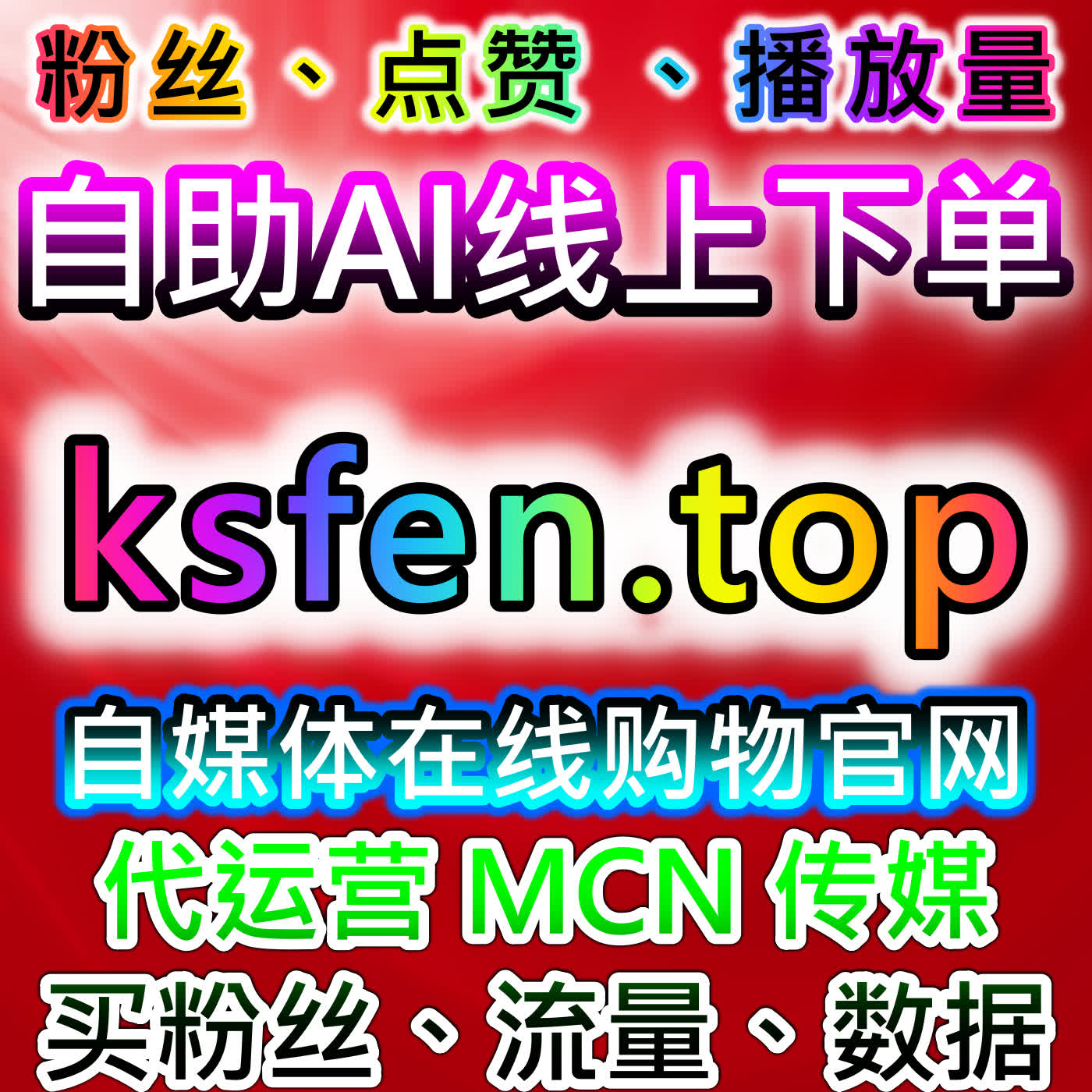 如何通过懂车帝热评赞提升流量，自动化平台加速社交互动 episode artwork