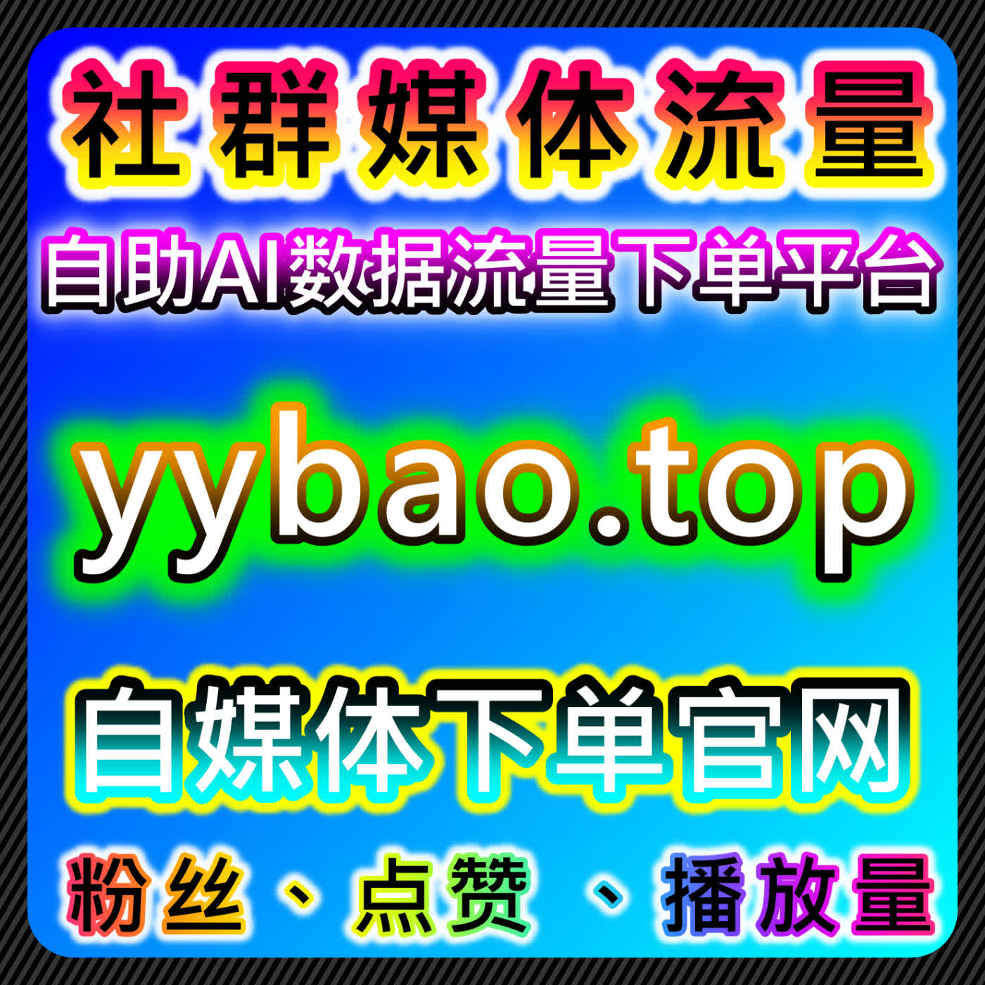 如何通过微博真人点赞提升流量，自动化平台提升互动效果 episode artwork