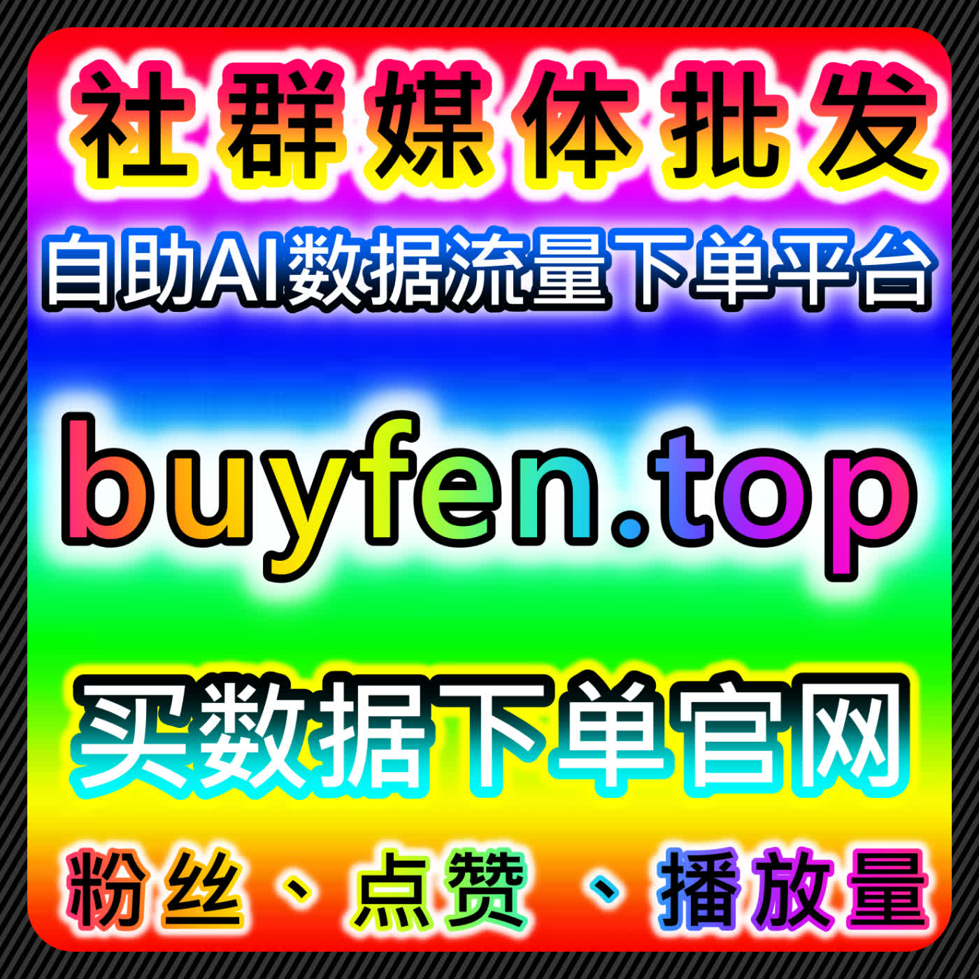 如何通过微博真人评论提升流量，自动化平台加速社交互动 episode artwork