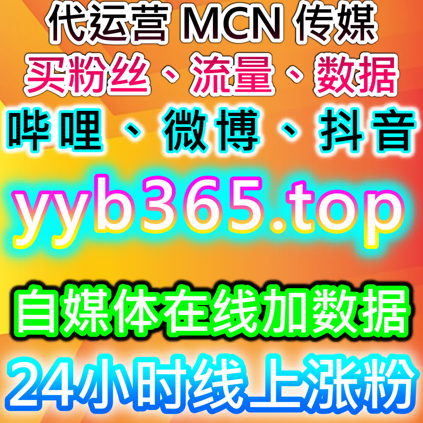 如何利用抖音业务和微博话题互动量实现内容流量提升，自动化平台助力精准推送 episode artwork