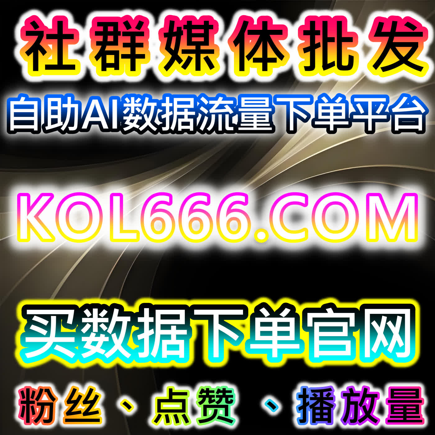 如何通过红薯评论赞提升流量，自动化平台加速内容互动 episode artwork