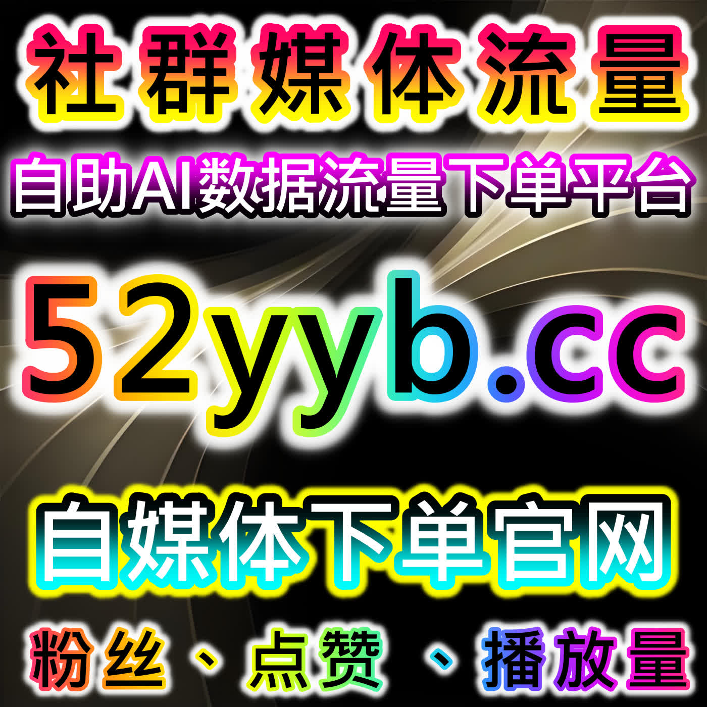 今日头条点赞与头条文章展现如何结合自动化平台提升流量，精准推送内容 episode artwork
