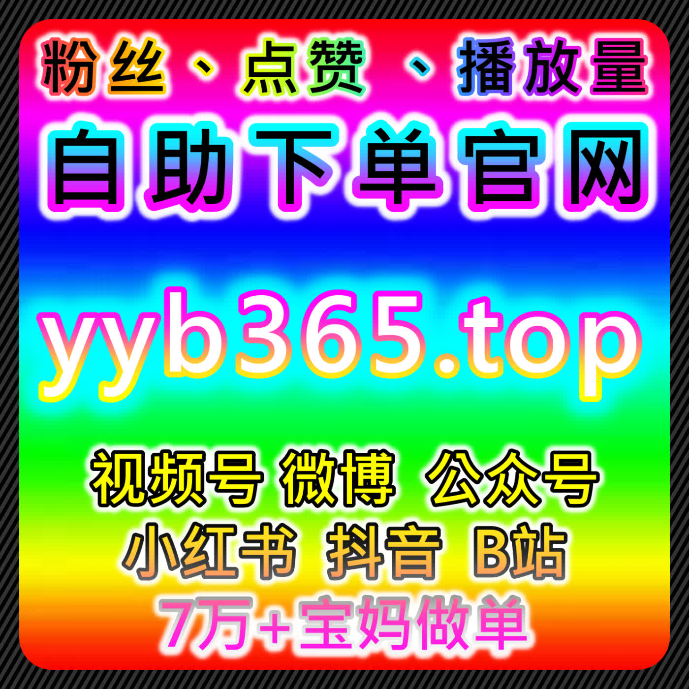 如何通过哔哩粉丝提升流量，自动化平台提升社交互动 episode artwork