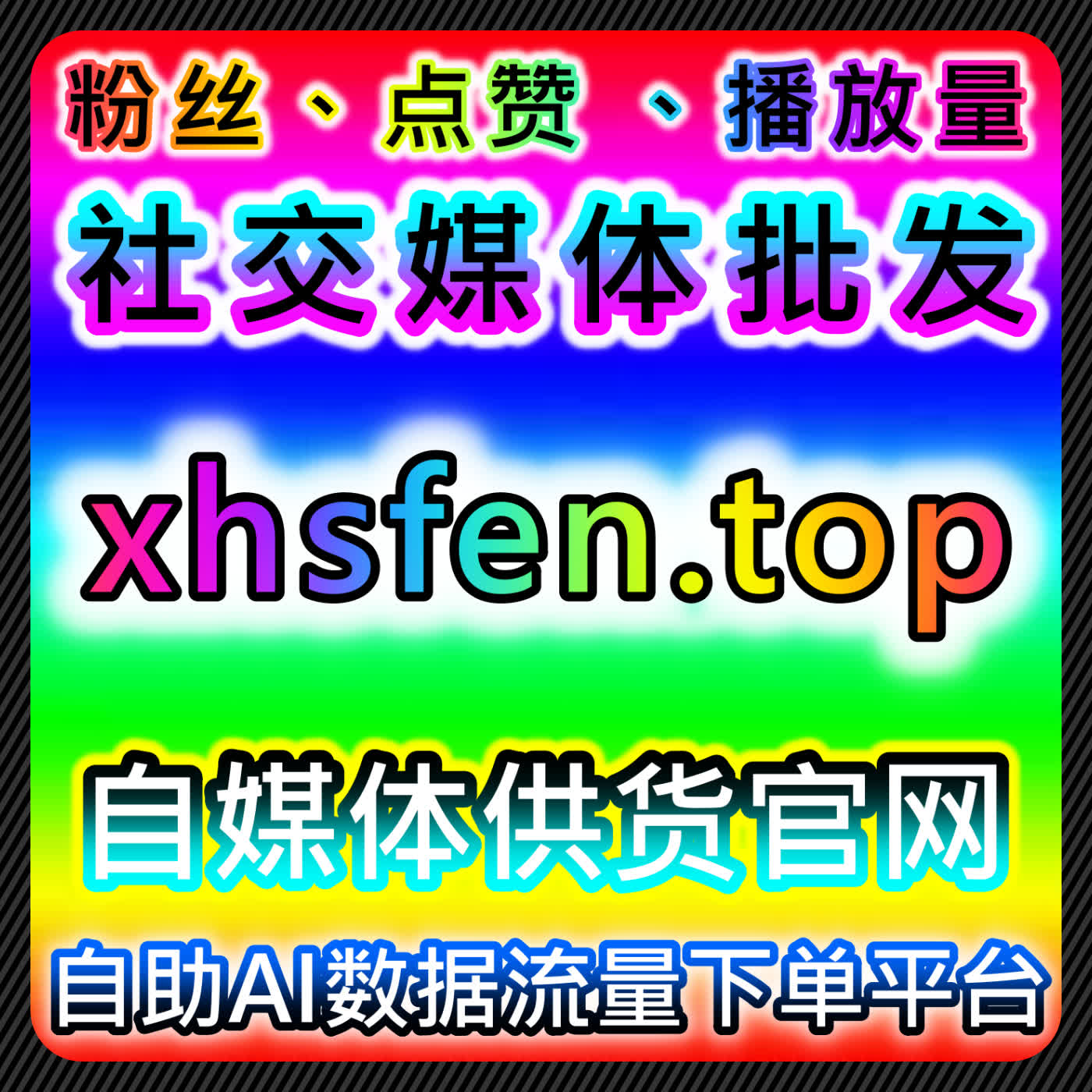 如何通过微信公众号爱心日速100万提升流量，自动化平台加速内容互动 episode artwork