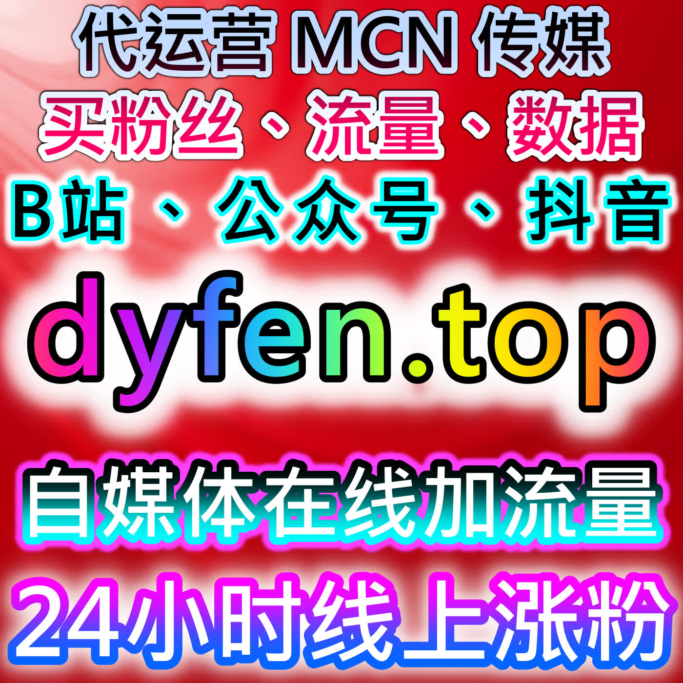 如何通过小红书关注页曝光提升流量，自动化平台加速内容曝光 episode artwork