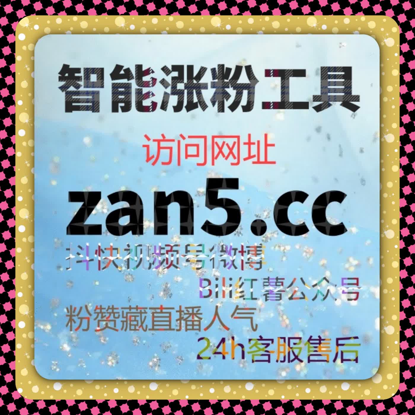 今日头条特价粉丝 + 文章展现，自动化平台赋能内容传播裂变 episode artwork