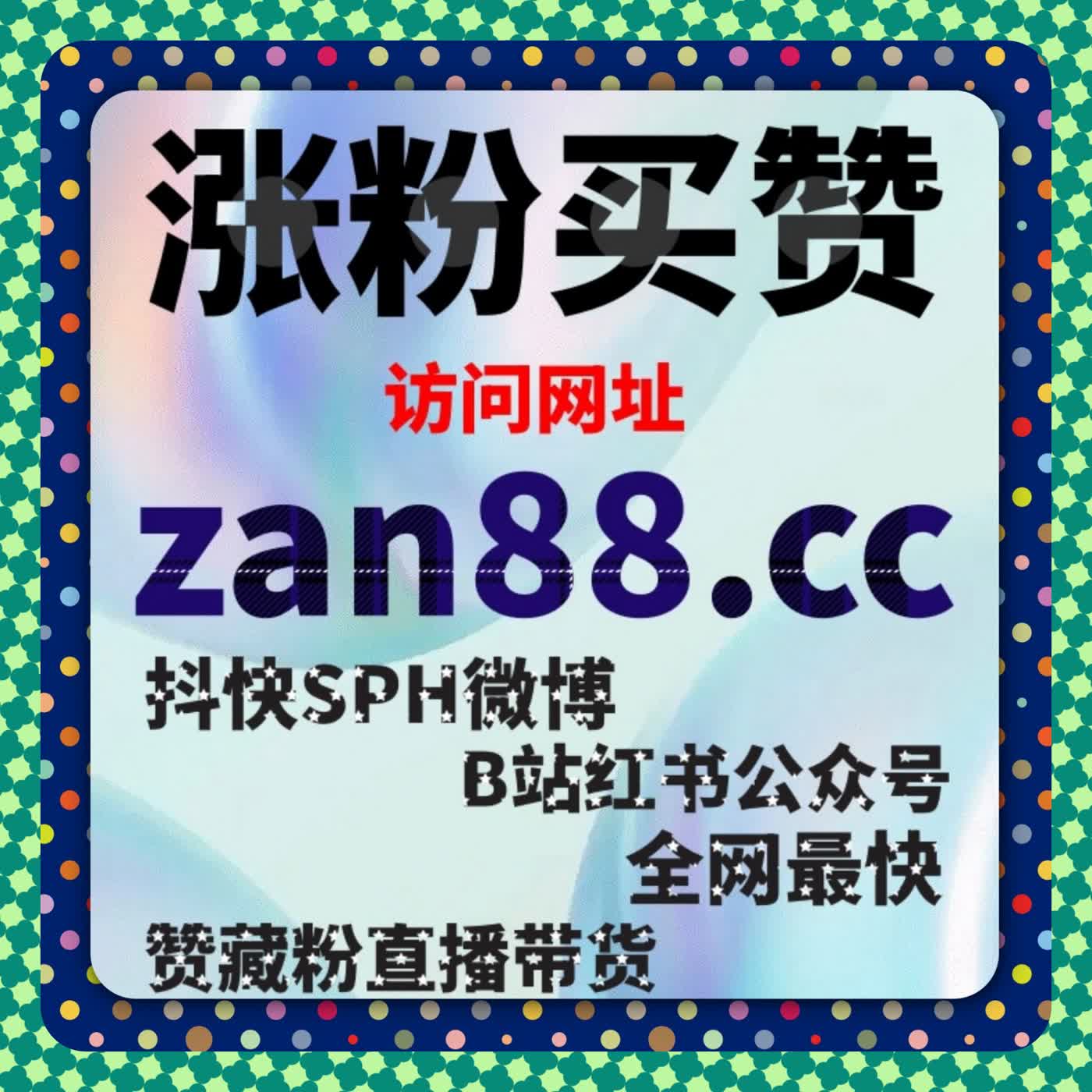 B 站一键三联 + 自定义弹幕，在线全自动下单让 UP 主涨粉提速 episode artwork