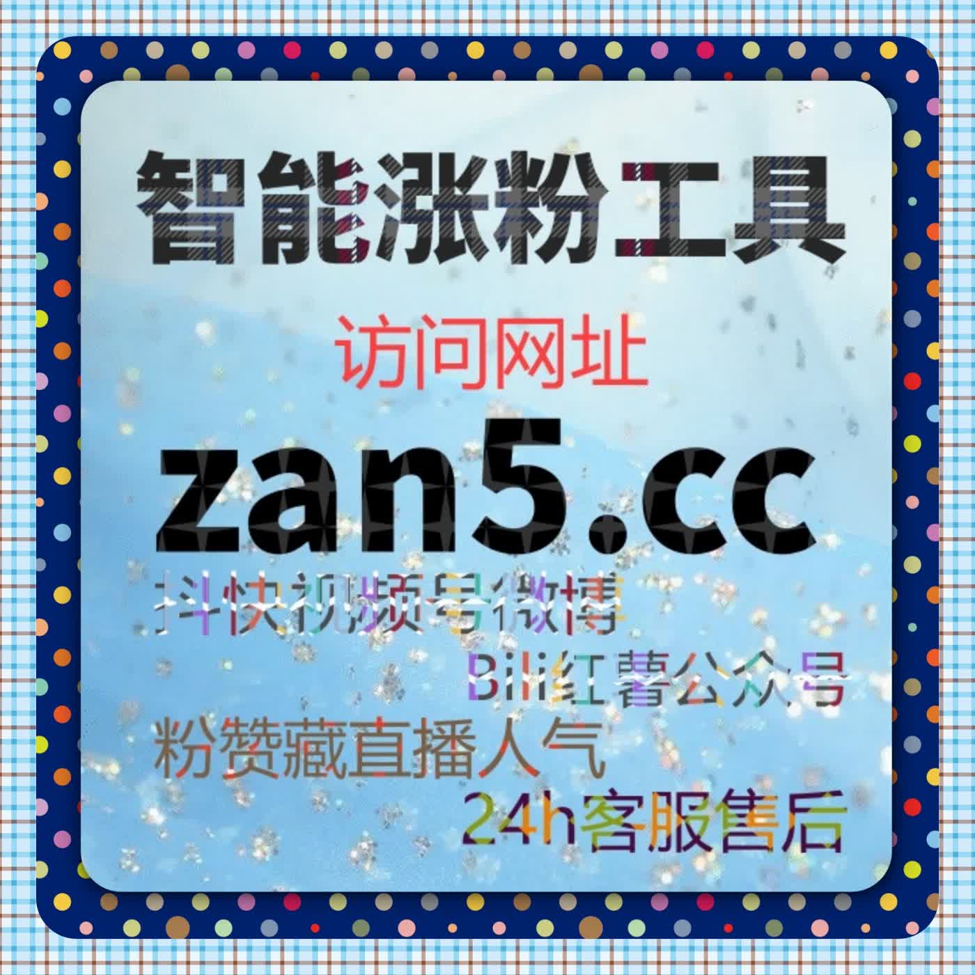 快手评论赞 + 场观提升组合拳，在线全自动下单打造爆款短视频 episode artwork