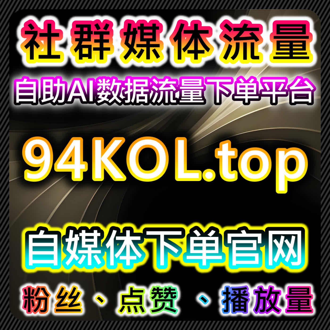 如何通过知道智慧树秒网课代看提升流量，自动化平台加速教育内容推广 episode artwork