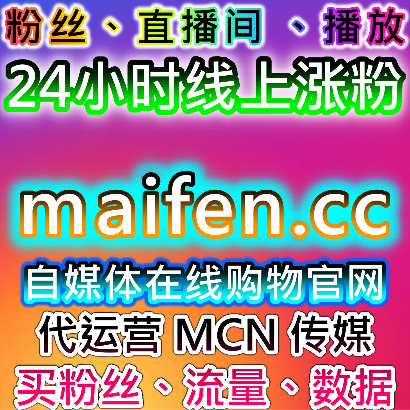 如何通过B站千粉提升流量，自动化平台优化社交互动 episode artwork