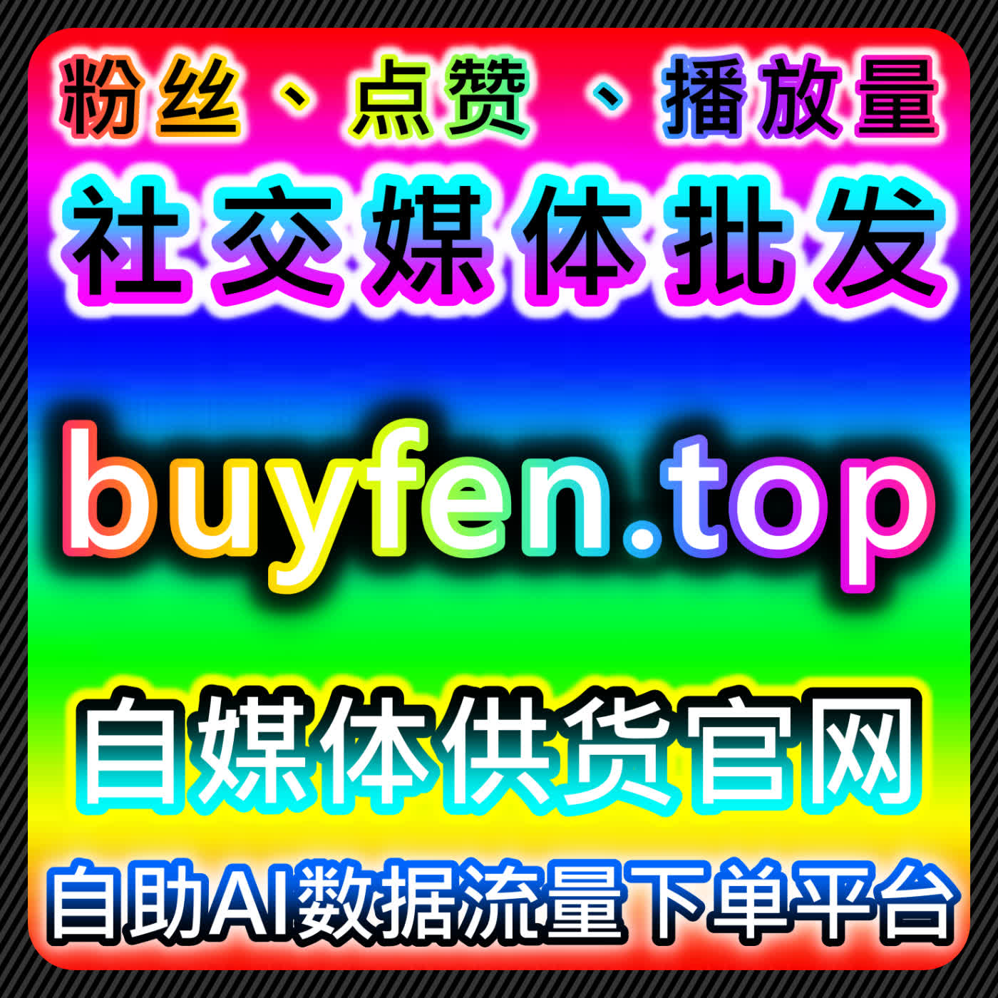 头条分享与汽车之家品牌空间阅读播放，流量提升的自动化优化方案 episode artwork