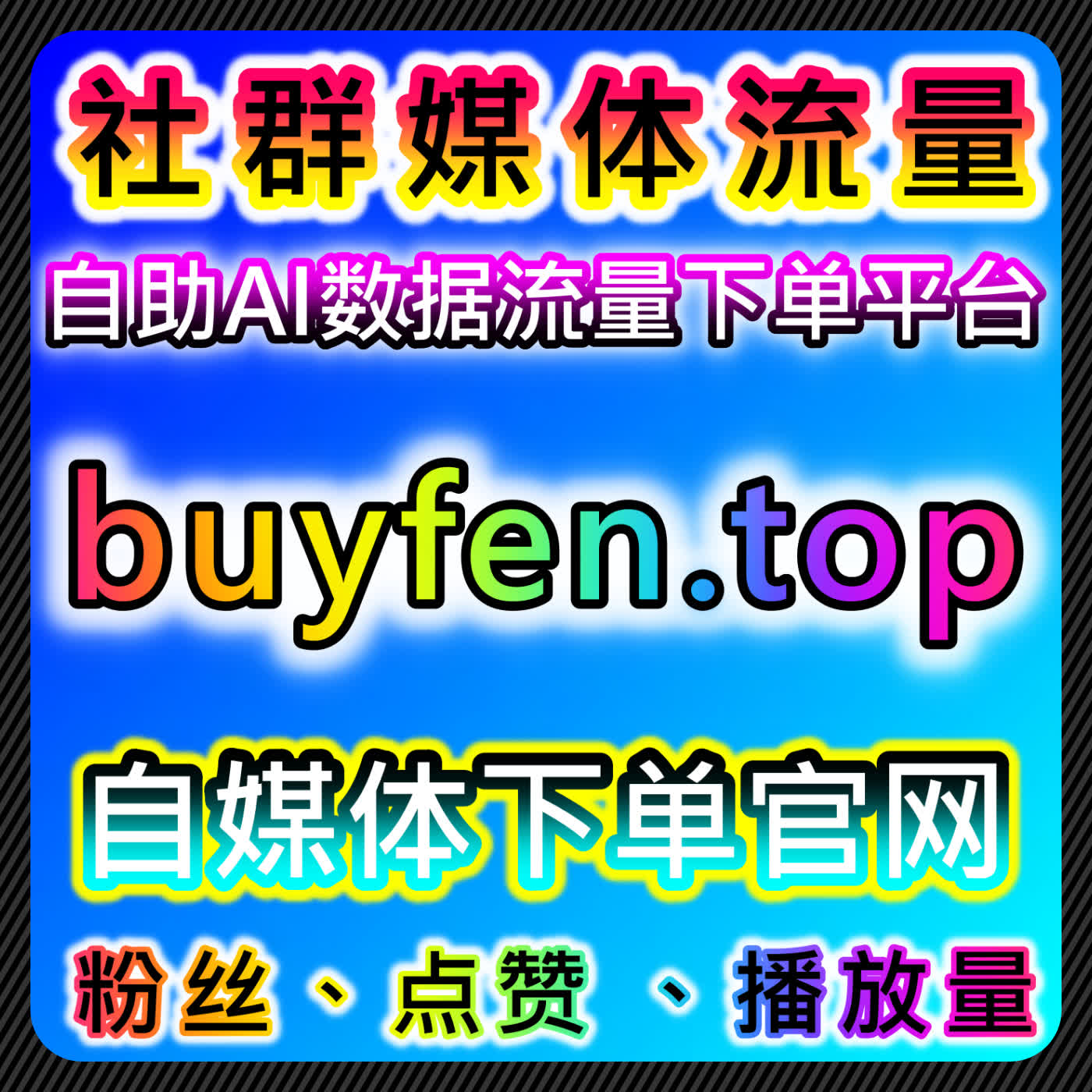 如何通过B站专栏提升流量，自动化平台加速内容推广 episode artwork