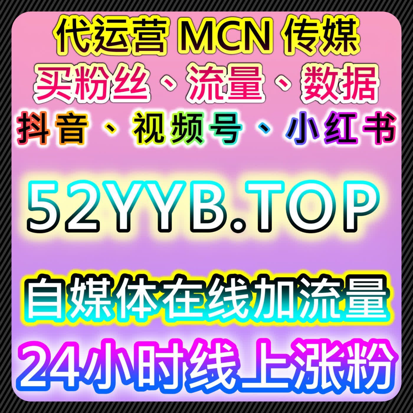 TikTok视频收藏与B站自定义评论，流量提升通过自动化平台轻松实现 episode artwork