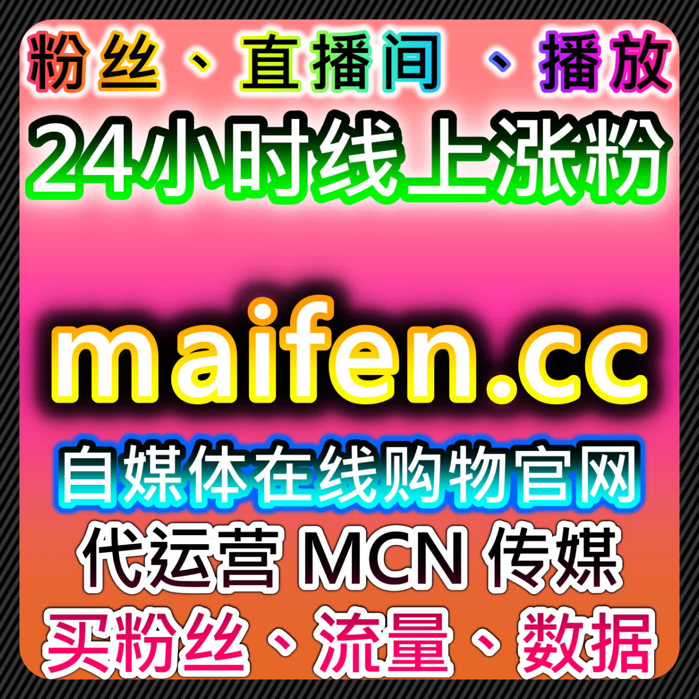 小红书曝光与微博话题互动，结合自动化平台精准推送，提升流量 episode artwork