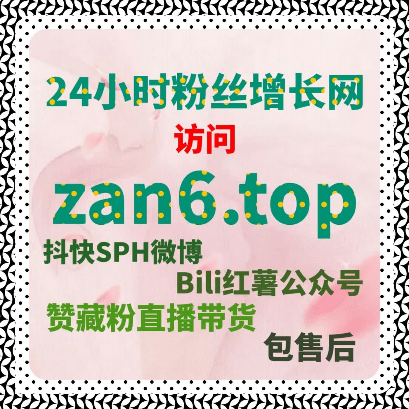 特价粉丝 + 文章展现，自动化平台赋能内容传播裂变 episode artwork