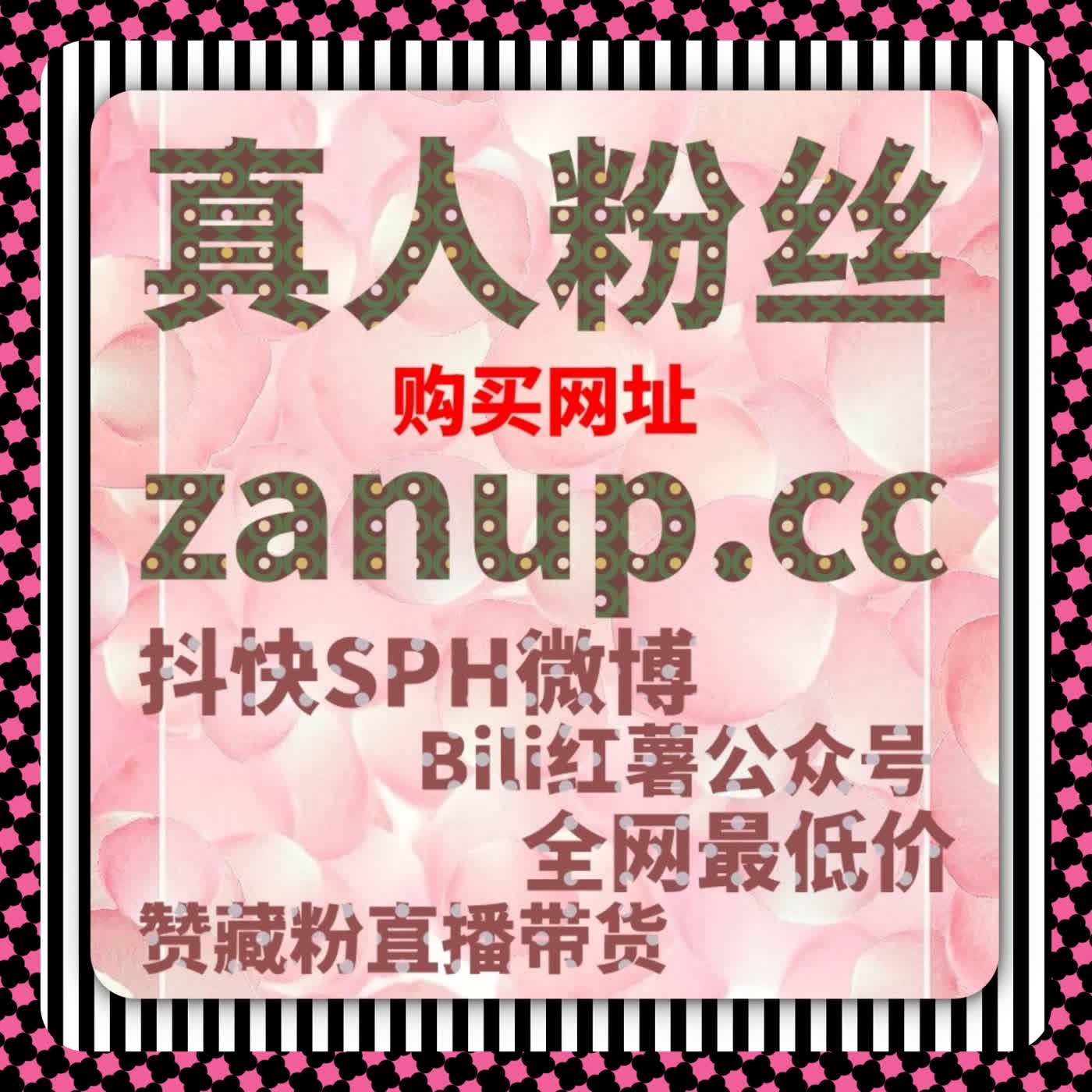 直播间真机人气 + 盖榜，流量提升引爆带货狂欢热潮 episode artwork