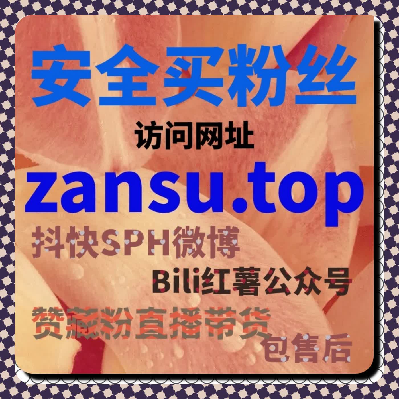 视频号灯牌占榜提升方案,让直播间流量提升和人气同步增长