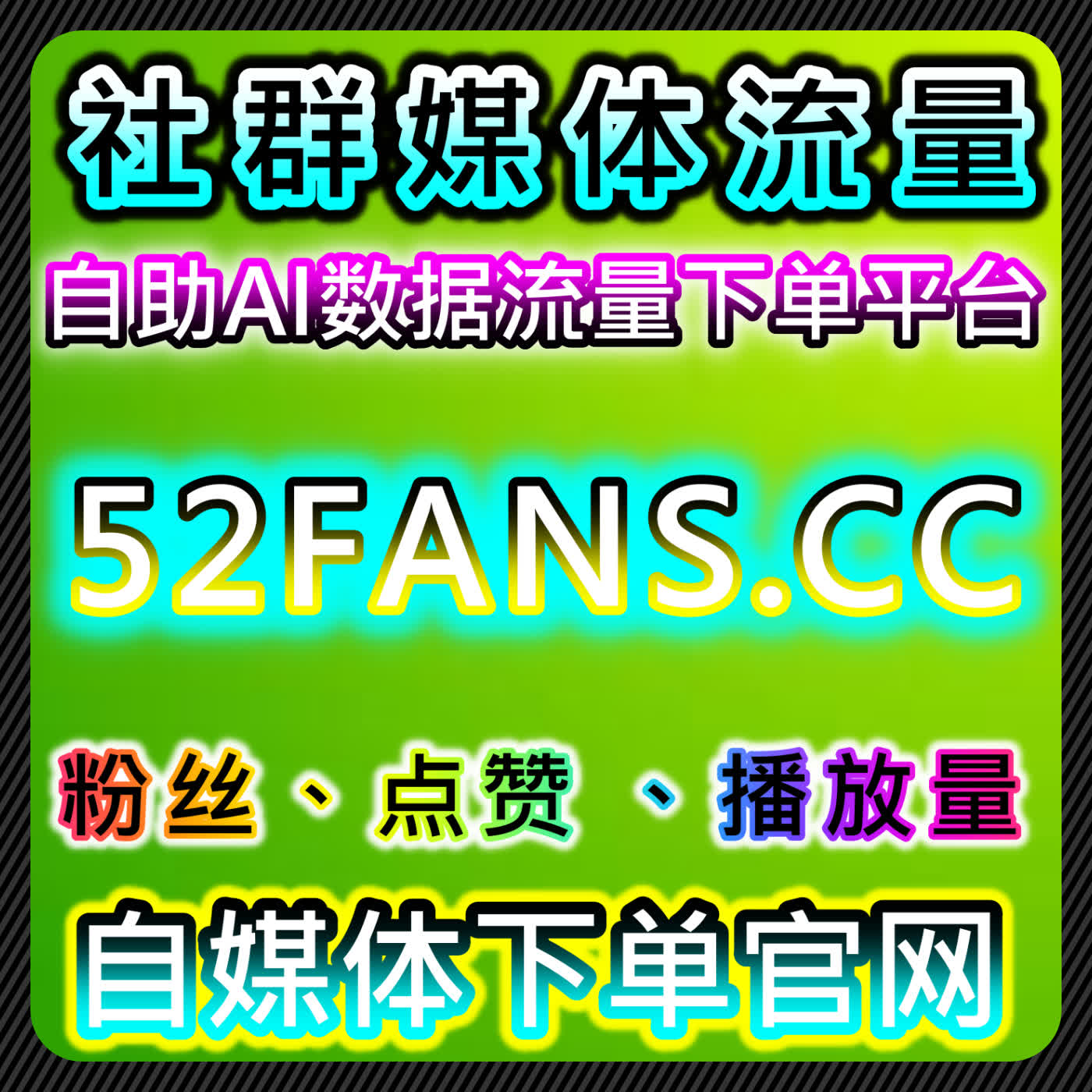 如何通过腾讯视频围绕评论提升流量，自动化平台加速互动提升 episode artwork