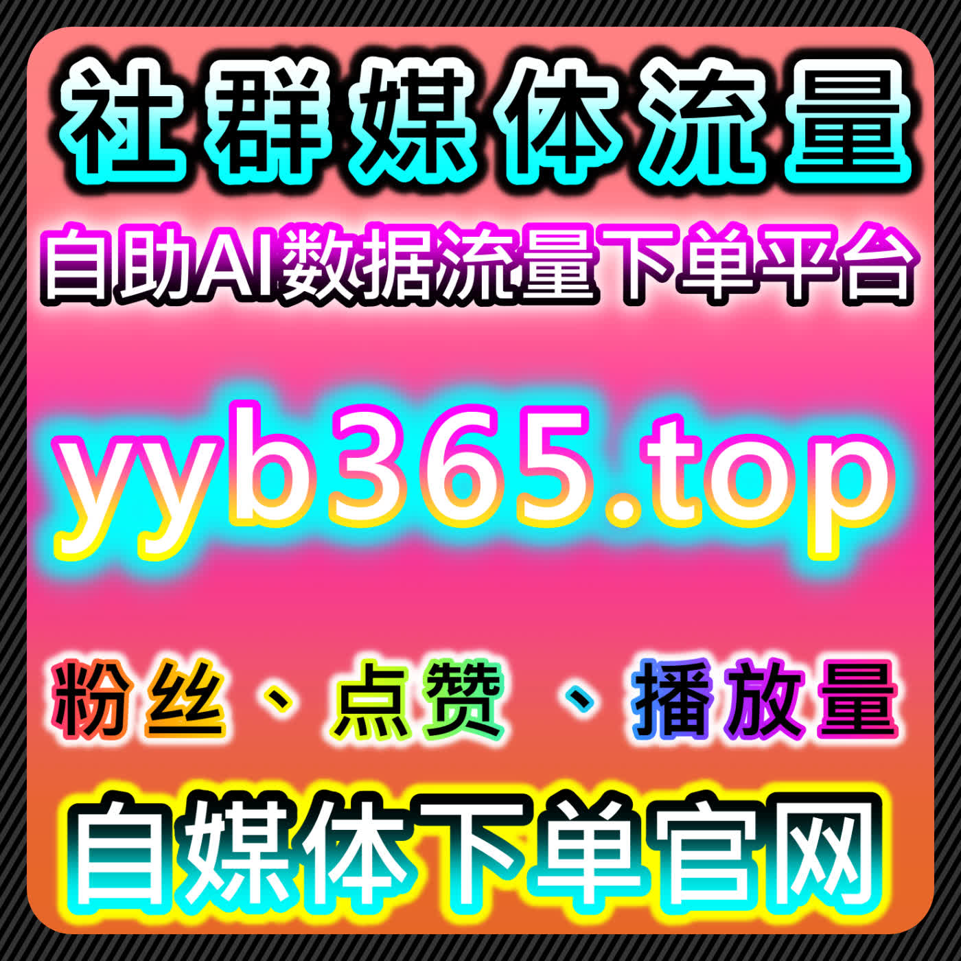 如何通过爱奇艺围绕弹幕提升流量，自动化平台加速互动效果 episode artwork