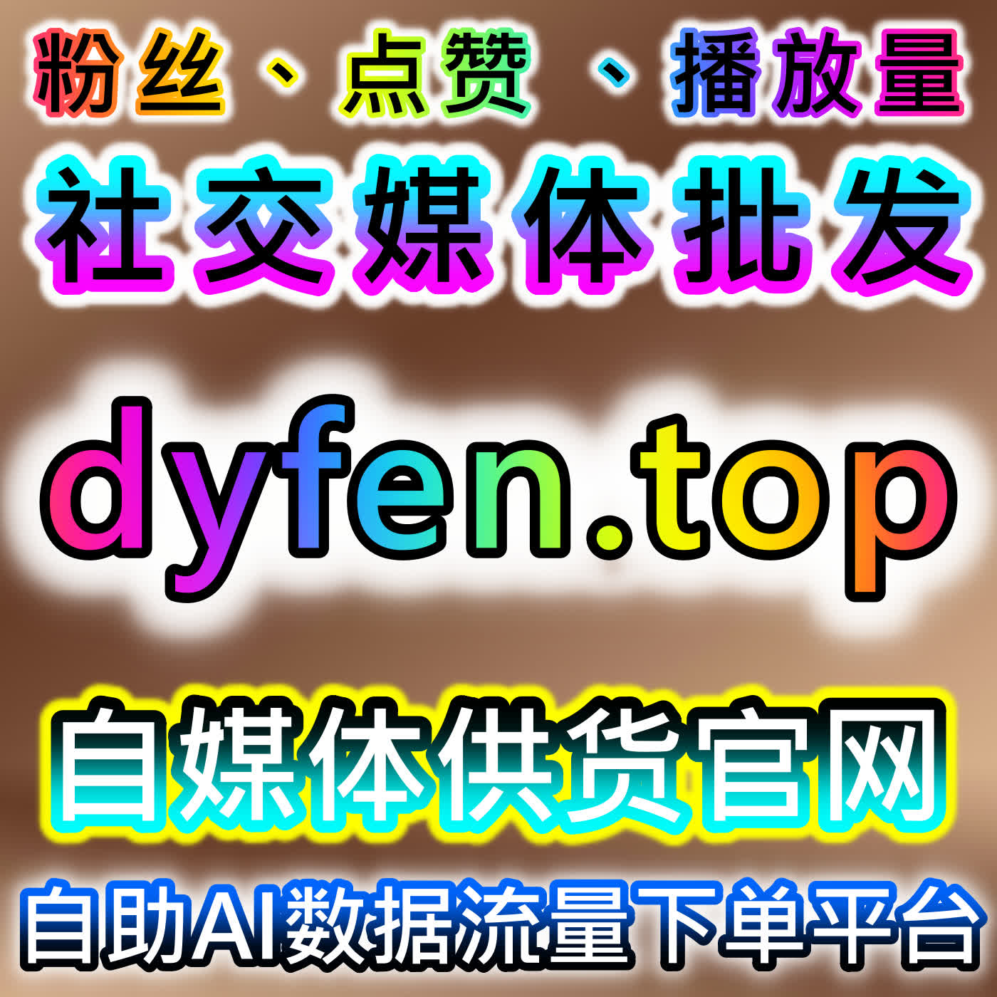 如何通过公众号前台转发提升流量，自动化平台优化社交互动 episode artwork