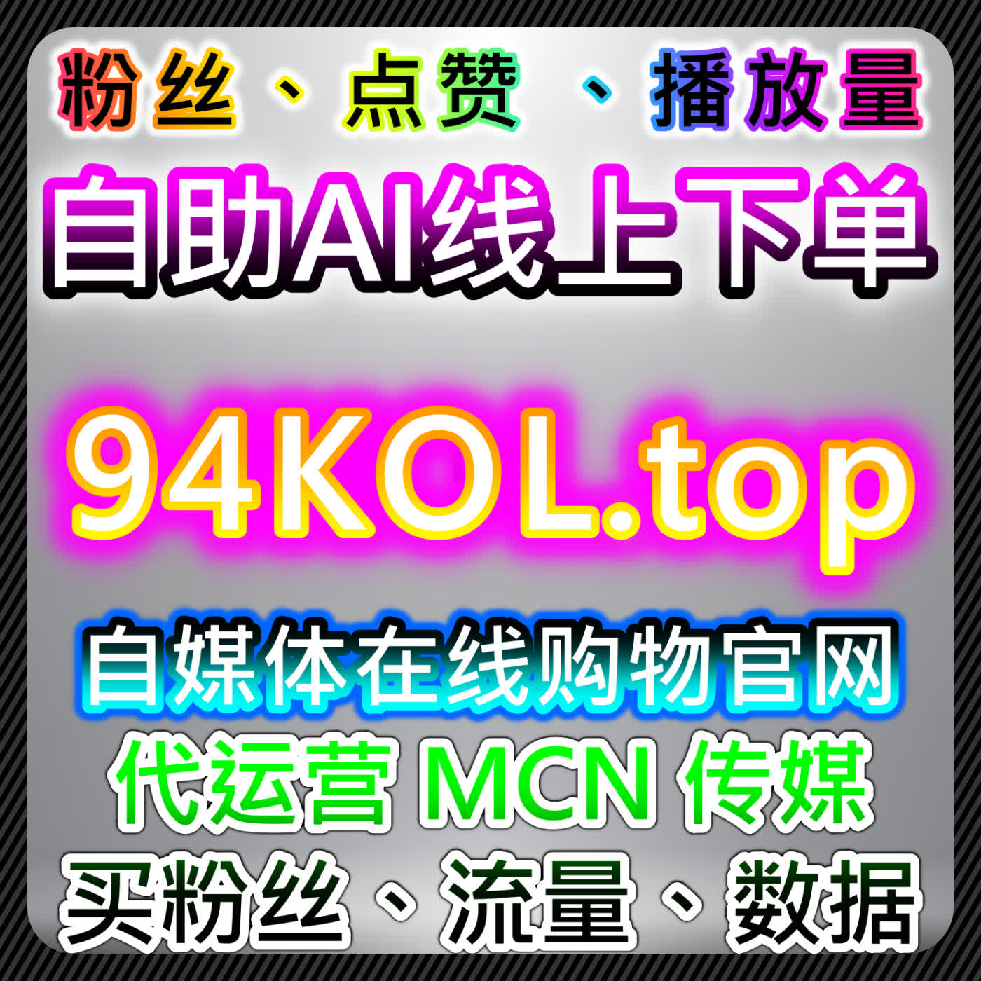 如何通过懂车帝文章点赞提升流量，自动化平台加速品牌曝光 episode artwork