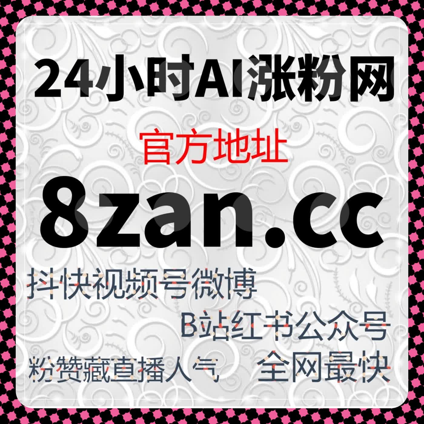 全自动平台提升头条视频展现量，流量提升轻松搞定 episode artwork