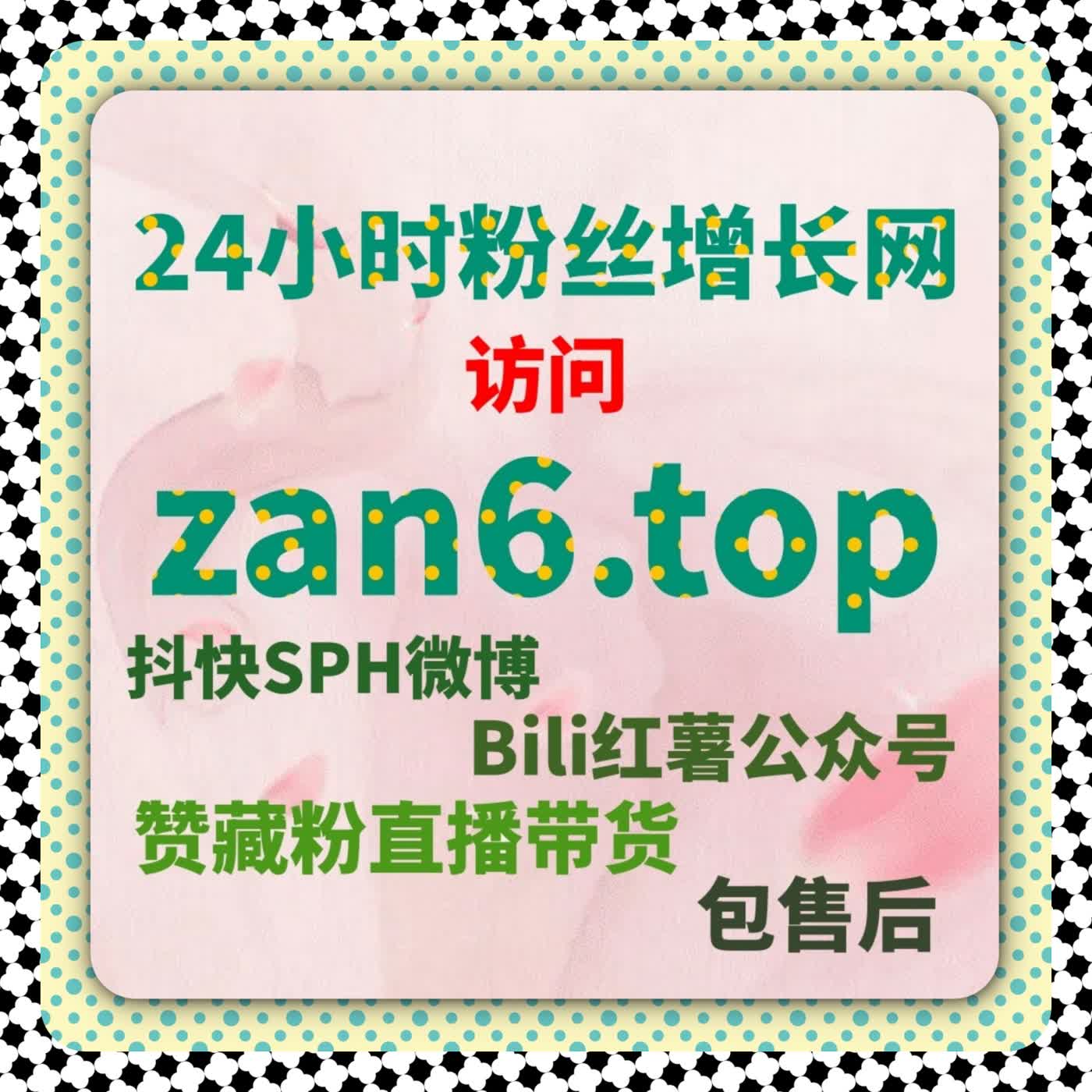 全自动下单平台让微信公众号互动与转发量飙升，流量提升更轻松 episode artwork