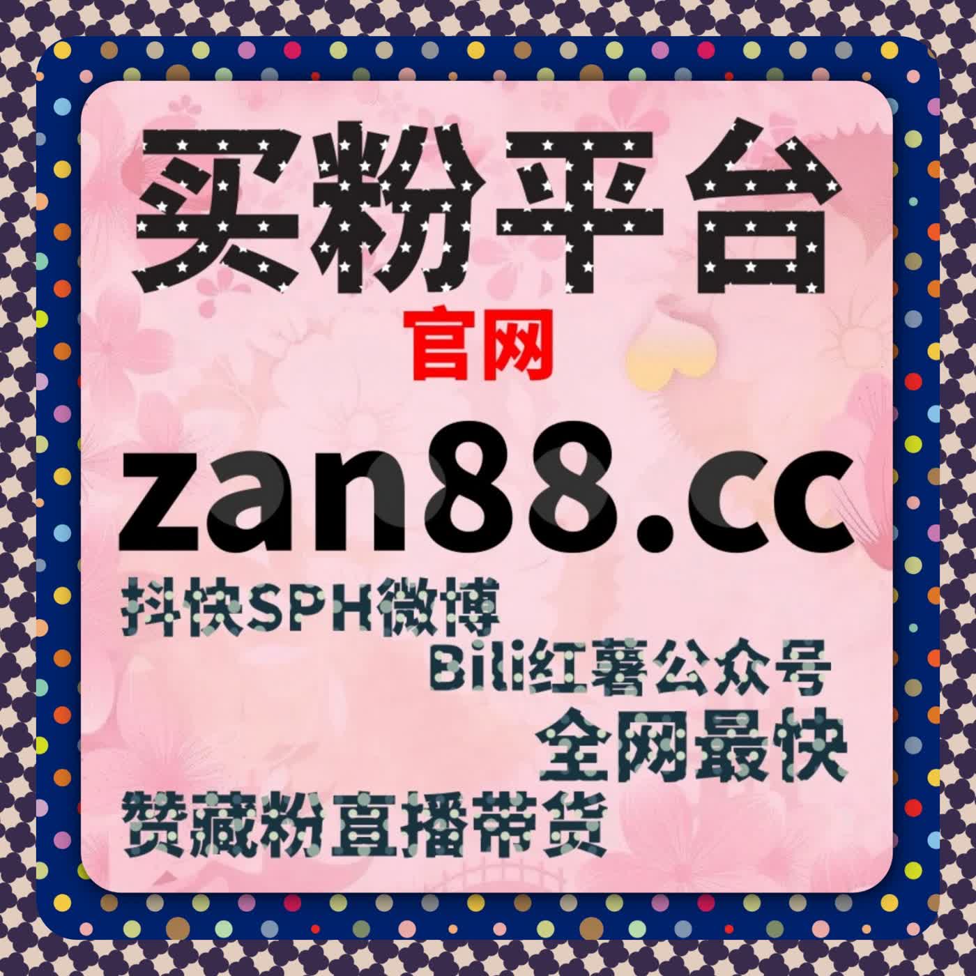 从流量提升角度拆解微博话题生态的运营核心提升账号在平台内的影响力 episode artwork
