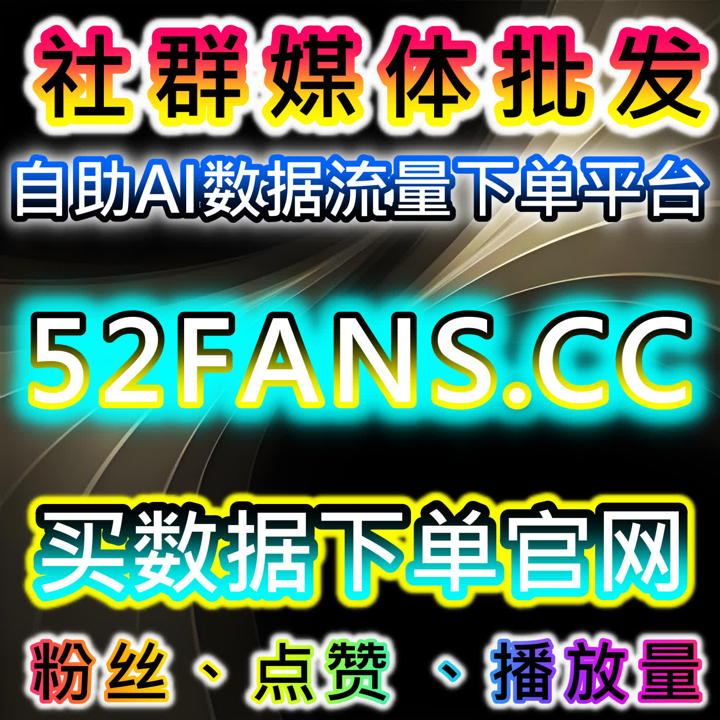 从在线全自动下单视角分析微博多维数据管理与长期运营价值体现 episode artwork