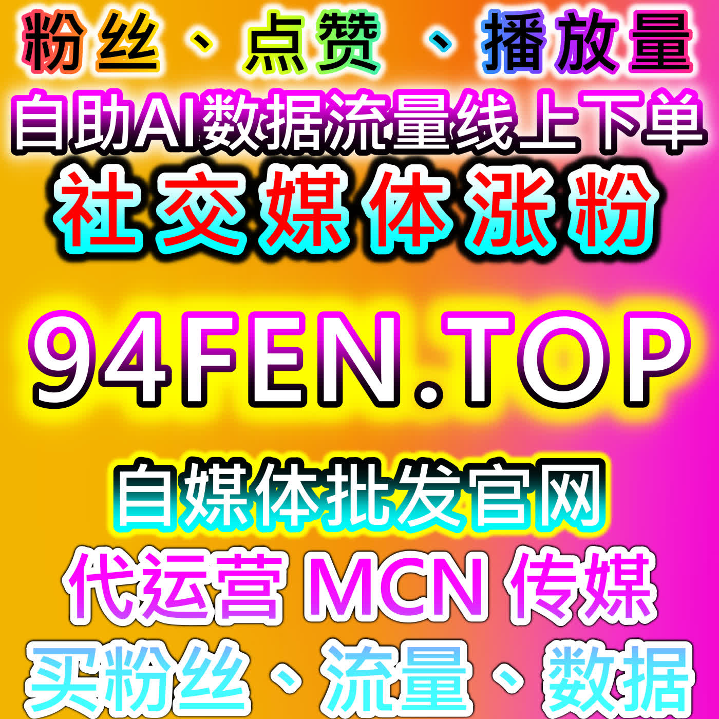 面向资讯平台生态的自动化平台内容分发实践与流量提升策略综合解析说明 episode artwork