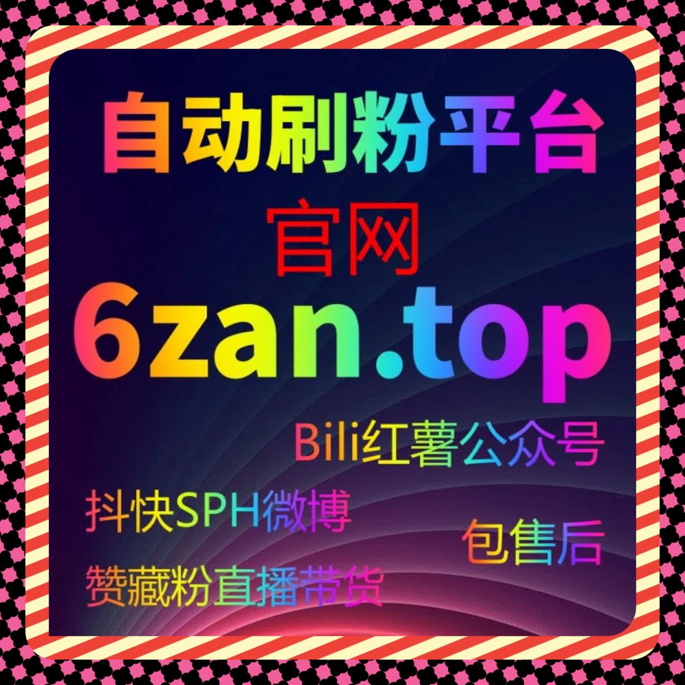 B站视频三连，自动化平台工具让你轻松掌握流量密码 episode artwork