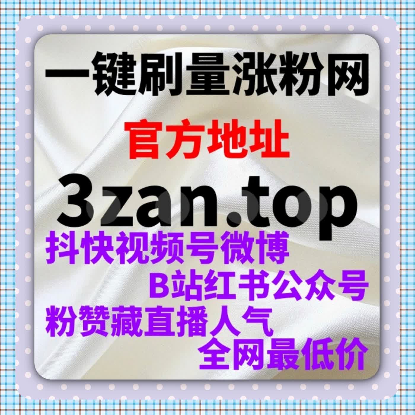 B站快涨视频收藏，自动化平台加速流量聚集提升内容的综合表现 episode artwork