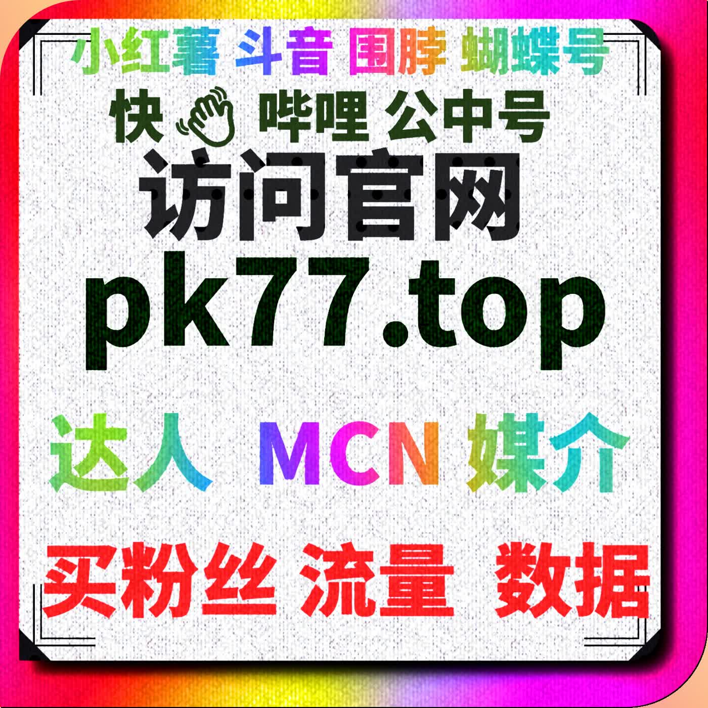 B站粉丝增长迅速，自动化平台助力视频内容快速传播与互动 episode artwork