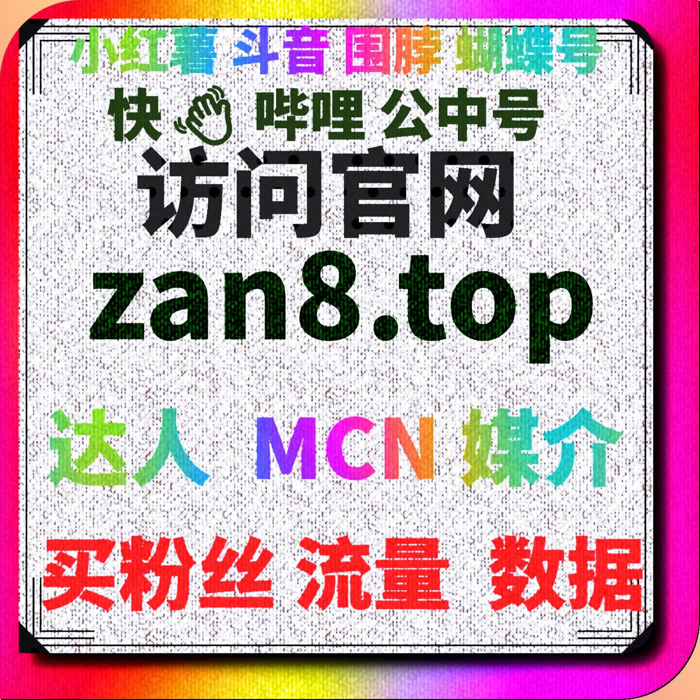 视频号在线人气与直播赞协同优化，自动化平台提升整体表现 episode artwork