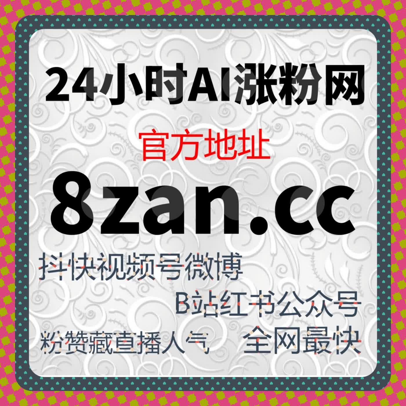 精细化运营进入深水区，在线全自动下单让流量提升更具确定性 episode artwork