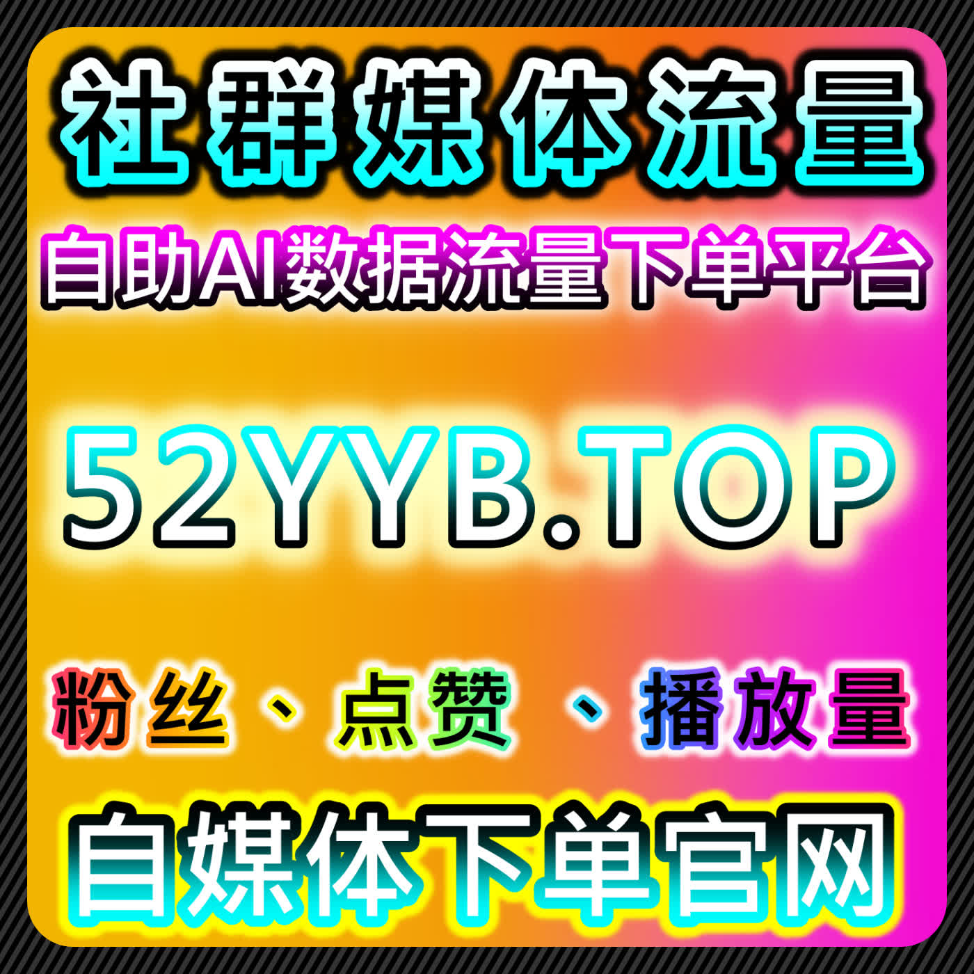 公众号内容互动优化指南，流量提升策略的实操方法 episode artwork