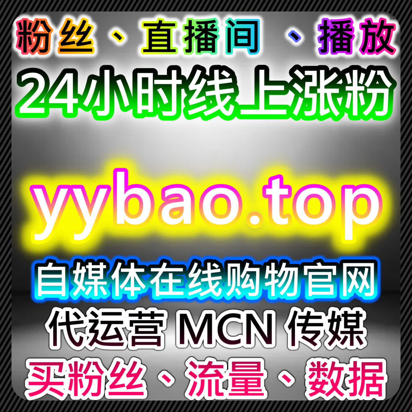 B站千粉与哔哩关注优化策略结合在线全自动下单提升粉丝活跃度 episode artwork