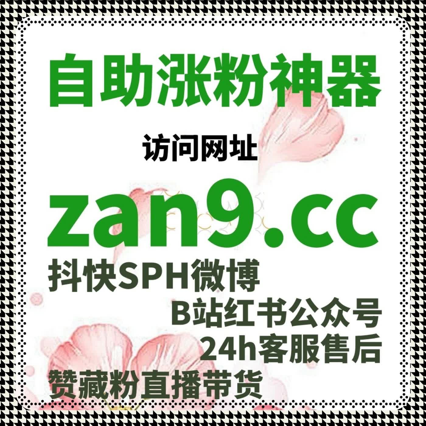 微博直播人气极速提升，自动化平台精准引流！吸引更多的观众 episode artwork