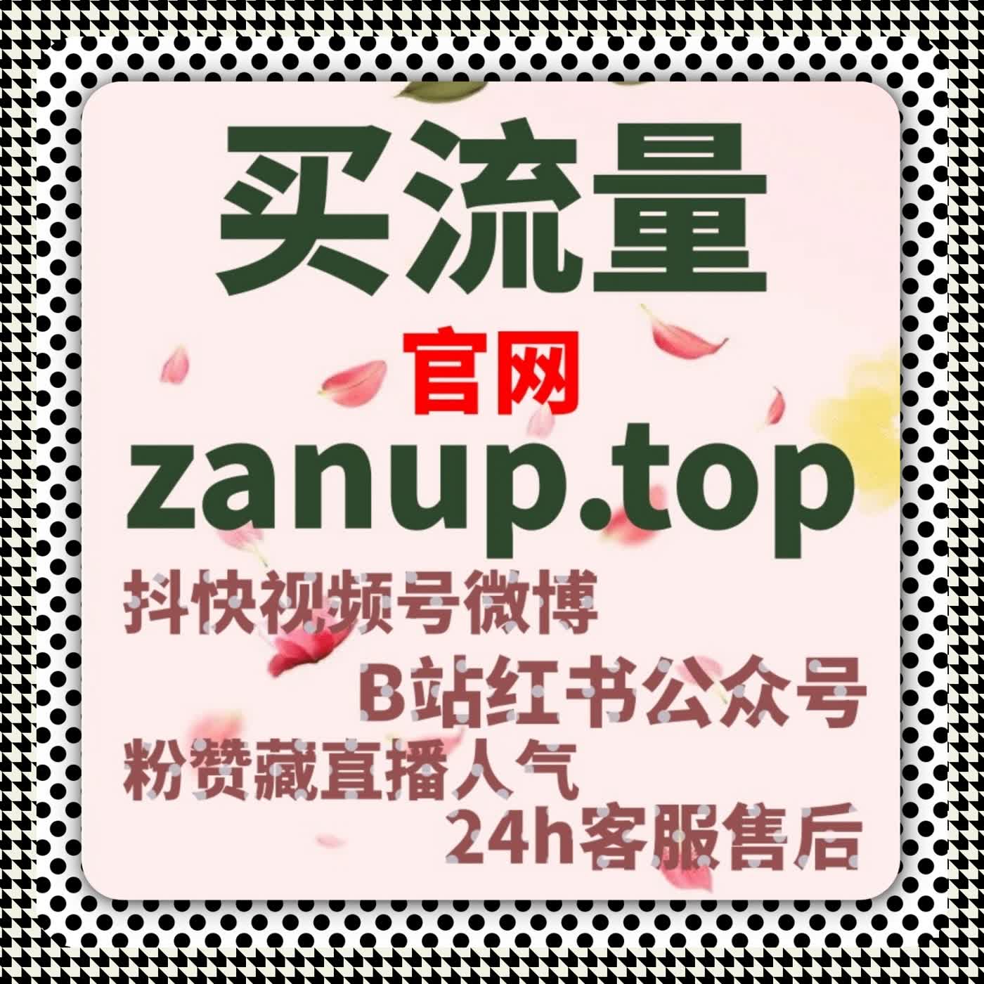 小红书点赞与评论快速提升，自动化系统精准加速内容传播！ episode artwork