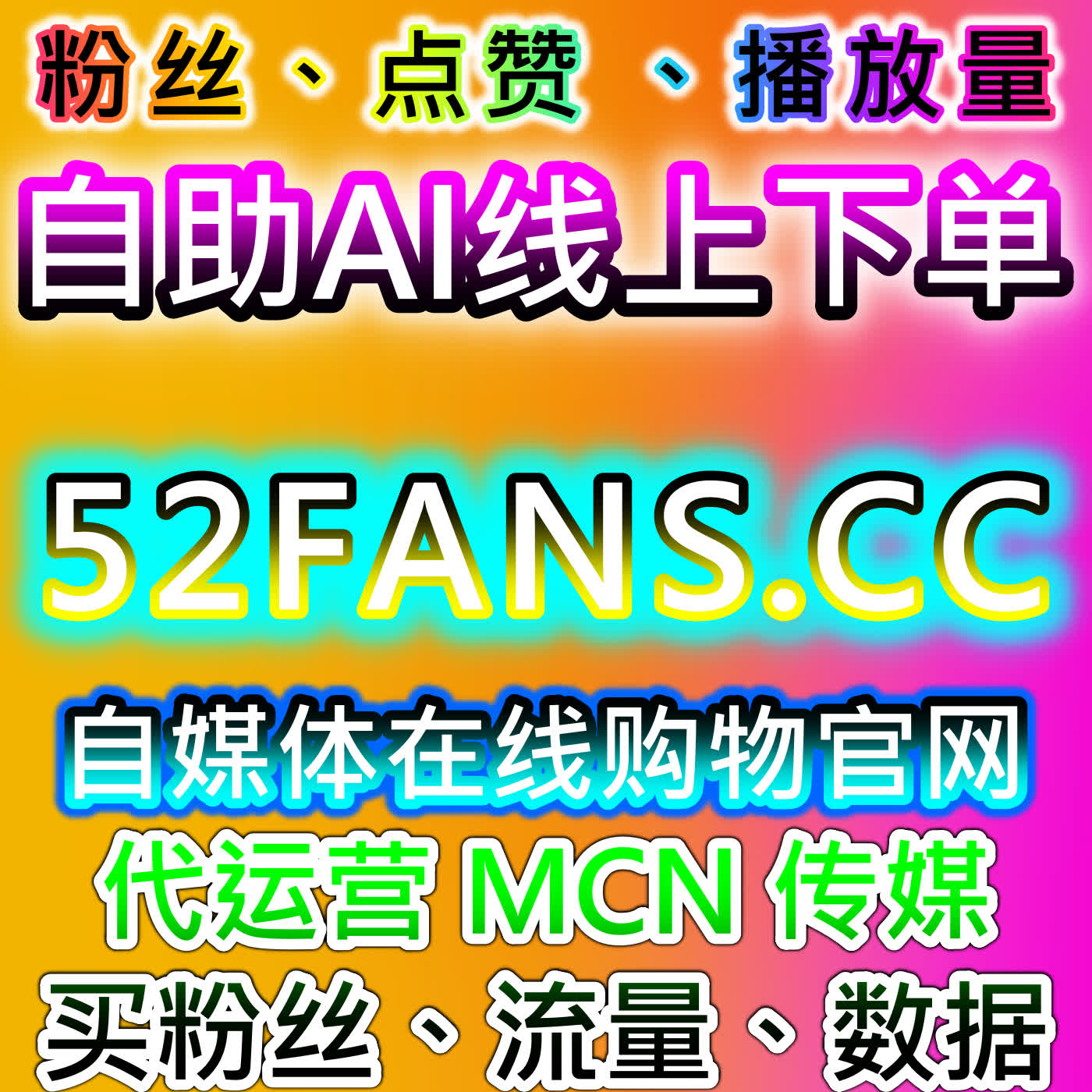 公众号阅读与粉丝互动结合流量提升策略实现长期账号增长 episode artwork