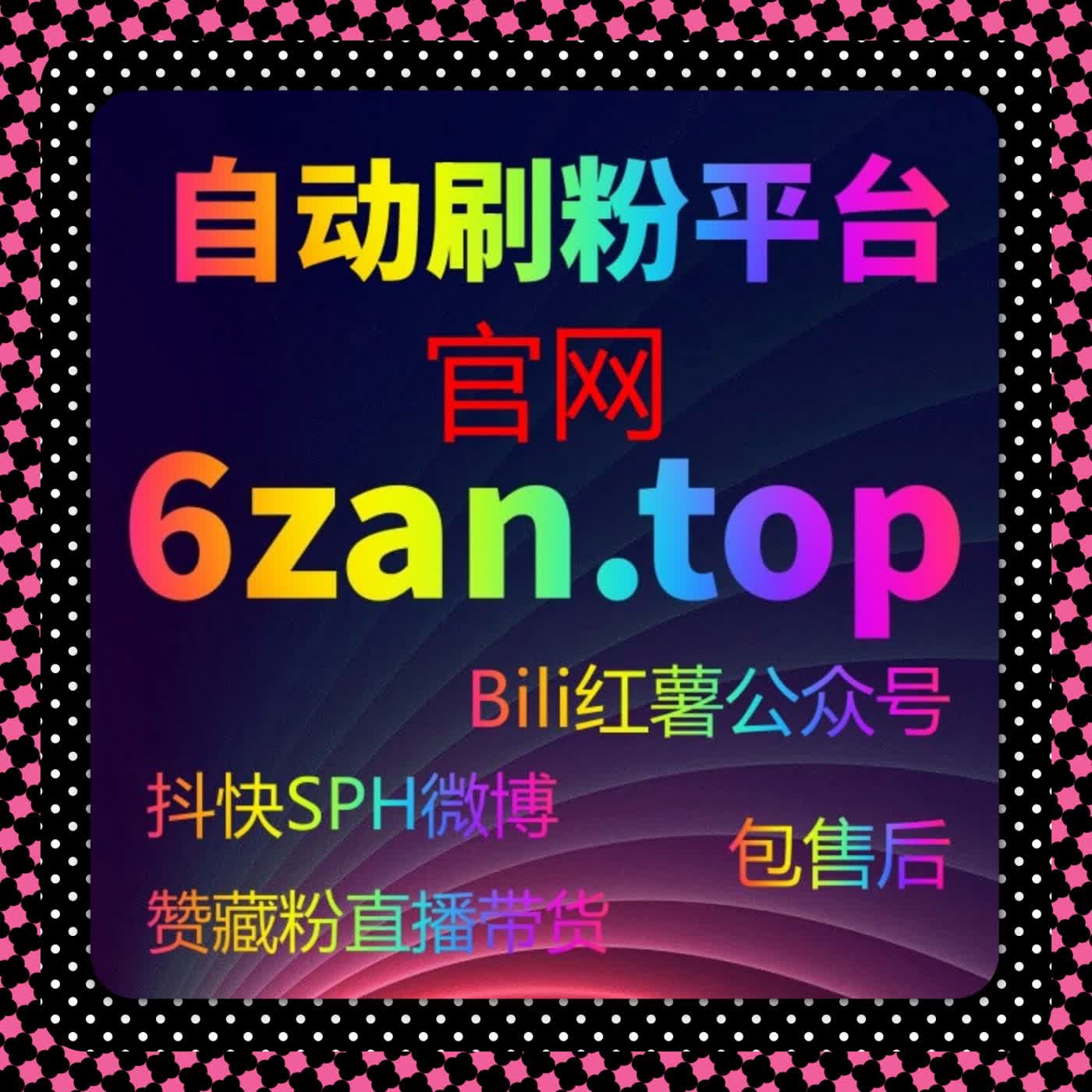 提升短视频播放量与评论数，自动化系统快速引导精准流量！ episode artwork