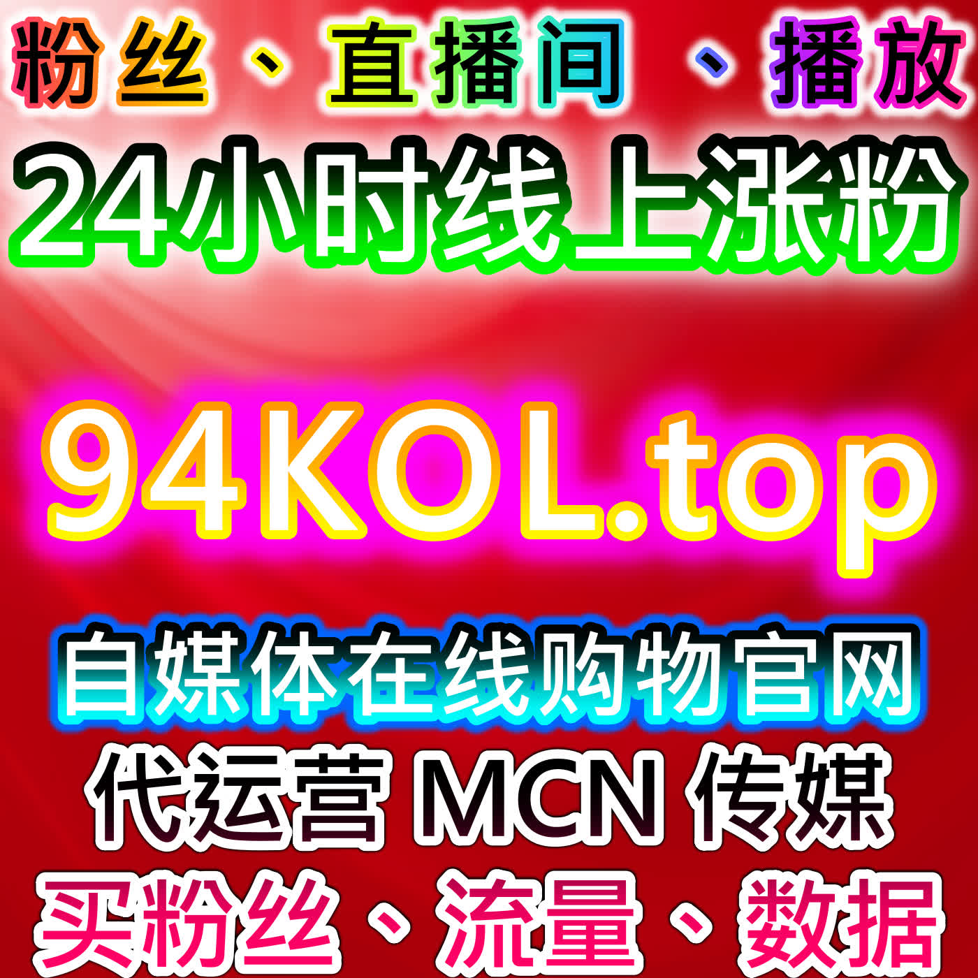 B站与小红书刷粉平台结合策略，自动化平台助力高效运营 episode artwork