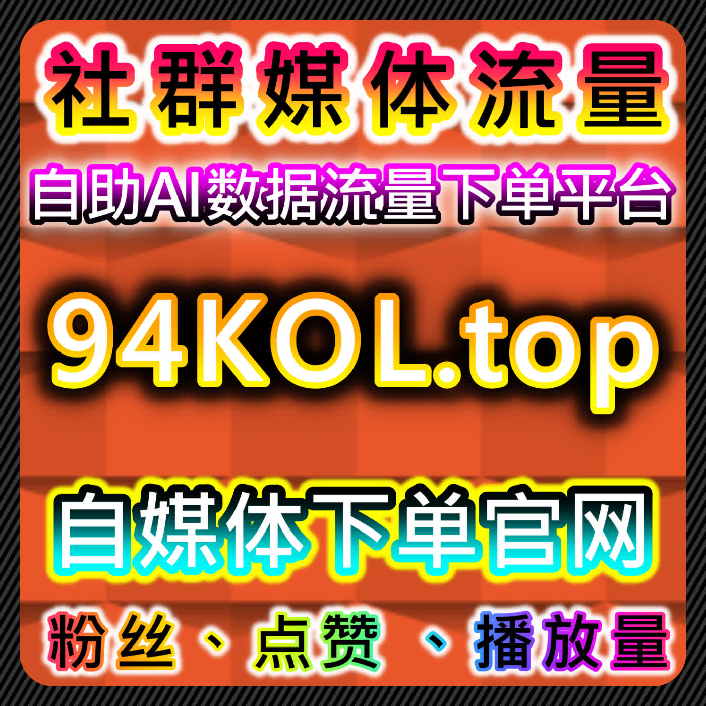 同花顺文章阅读量与在线全自动下单平台提升内容传播效率 episode artwork