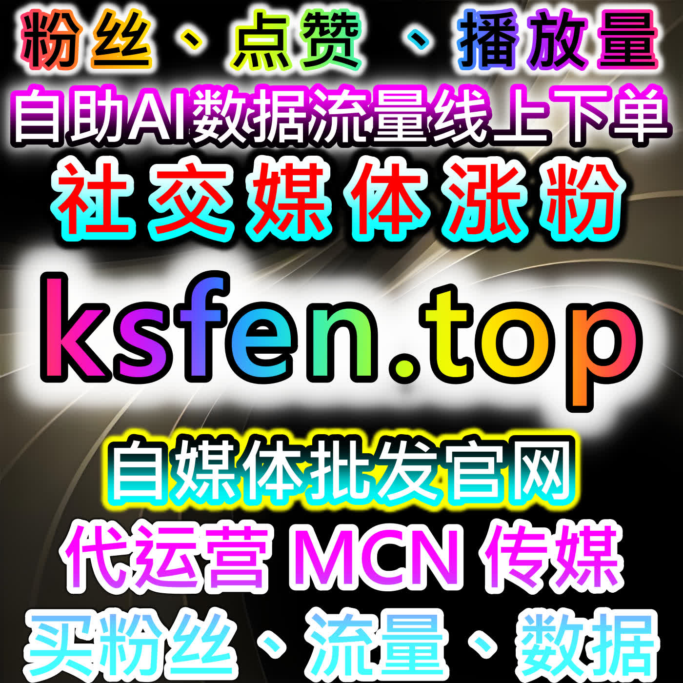 易车与懂车帝内容互动优化策略，流量提升实现精准推广 episode artwork