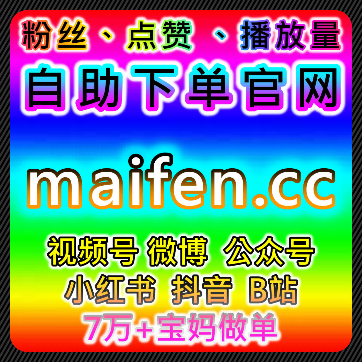 红薯低价收藏与小红书热评提升品牌曝光，自动化平台助力流量增长 episode artwork