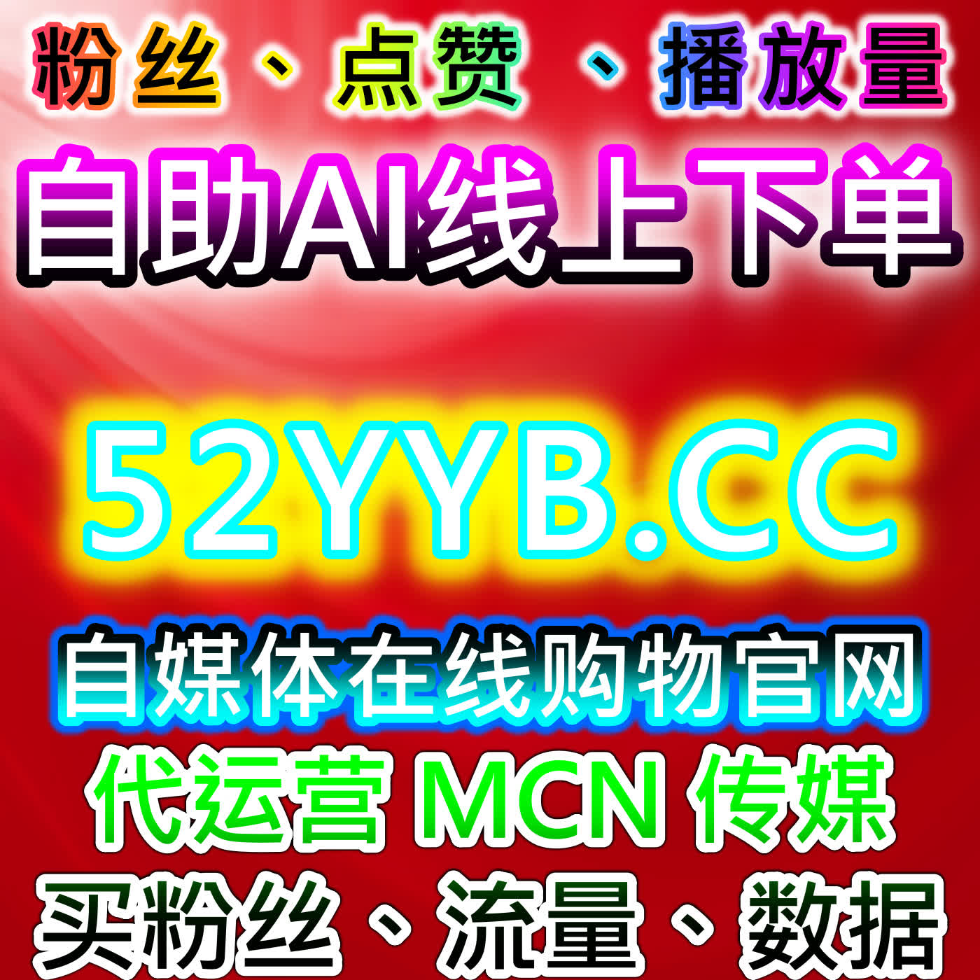 千川直播与红薯排名优化，流量提升策略与高效运营 episode artwork