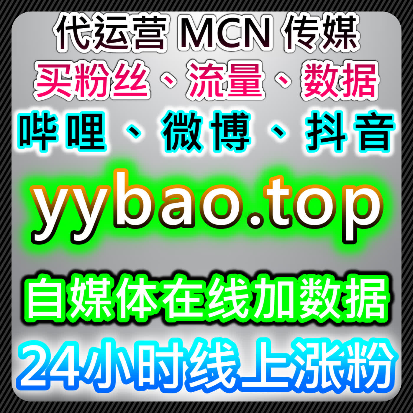 通过微博阅读与微博点赞提升品牌影响力，自动化平台助力内容传播 episode artwork