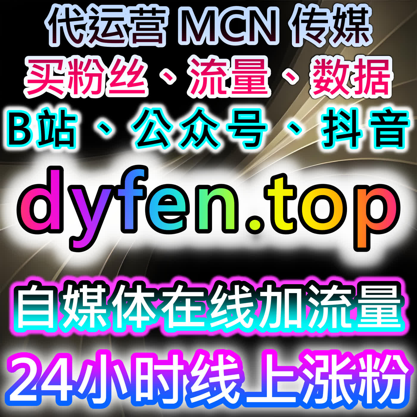 小红书粉丝增长与稳定关注结合流量提升策略实现长期增长 episode artwork