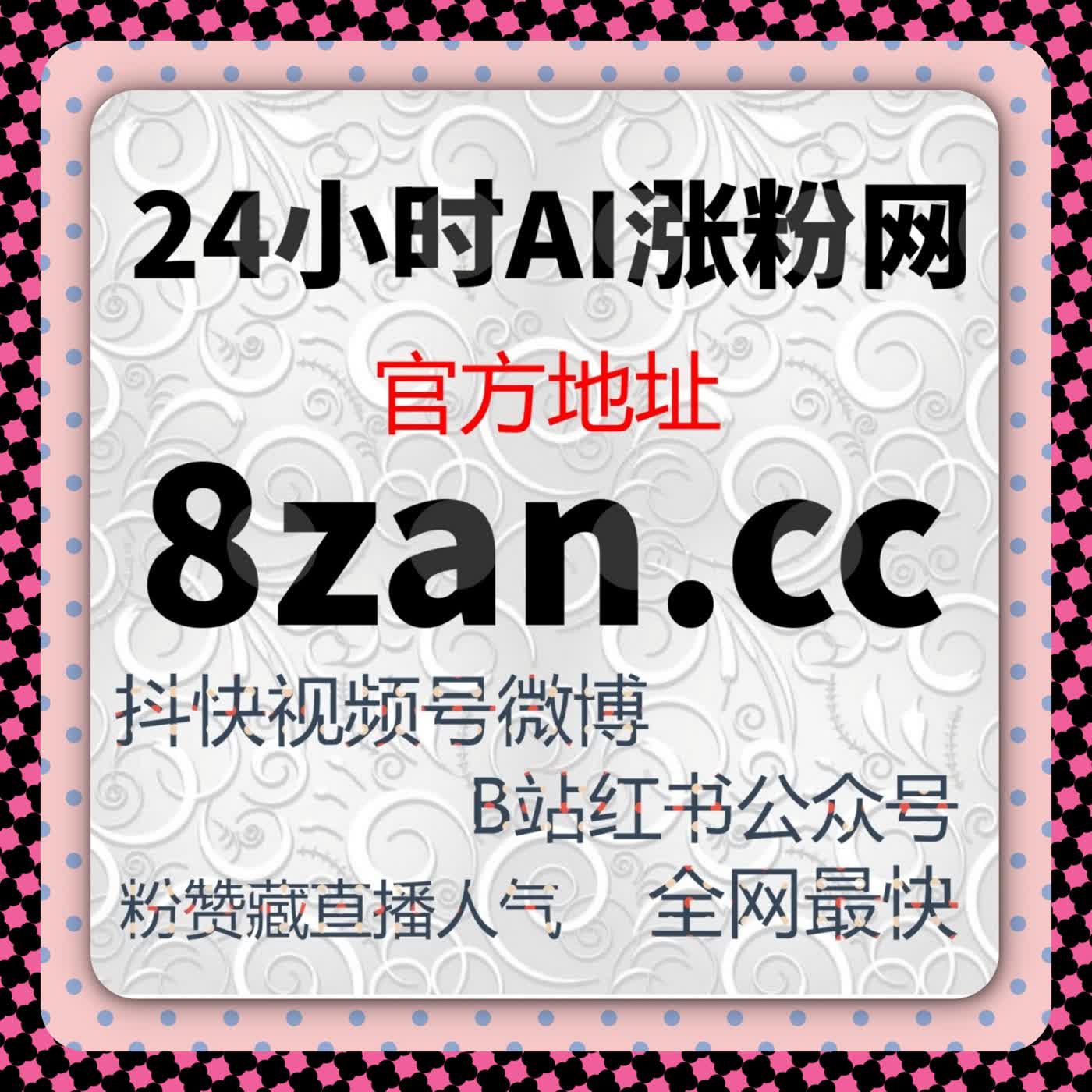 提升小红书互动量，自动化平台流量系统助力内容快速上热搜！ episode artwork