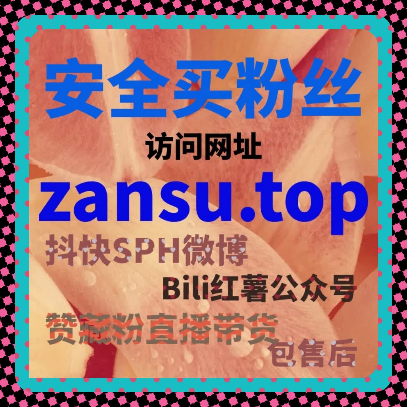 快速提升微博直播互动量，自动化平台助力实时引流！ episode artwork